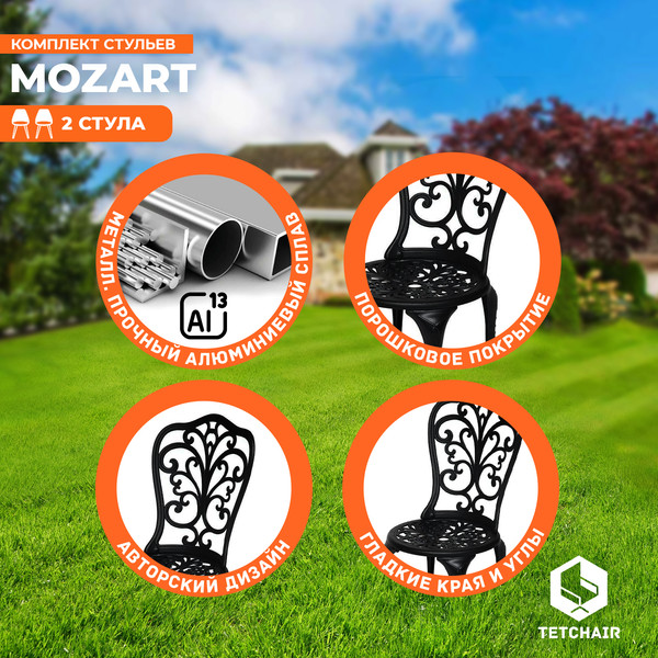 Изображение товара Стул Tetchair Secret De Maison Mozart (черный)