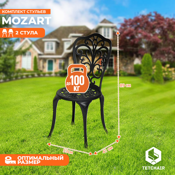 Изображение товара Стул Tetchair Secret De Maison Mozart (черный)