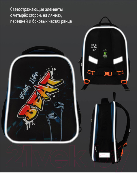 Изображение товара Школьный рюкзак Berlingo Expert Mini Beat / RU07138