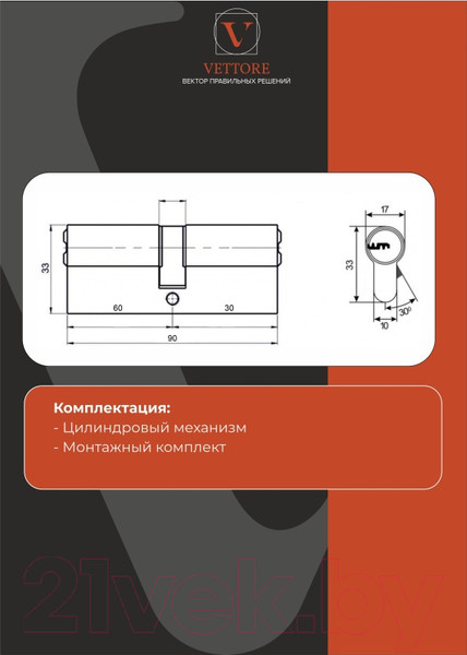 Изображение товара Цилиндровый механизм замка Vettore ZN M90 Z NI 30x60 5кл. (никель)