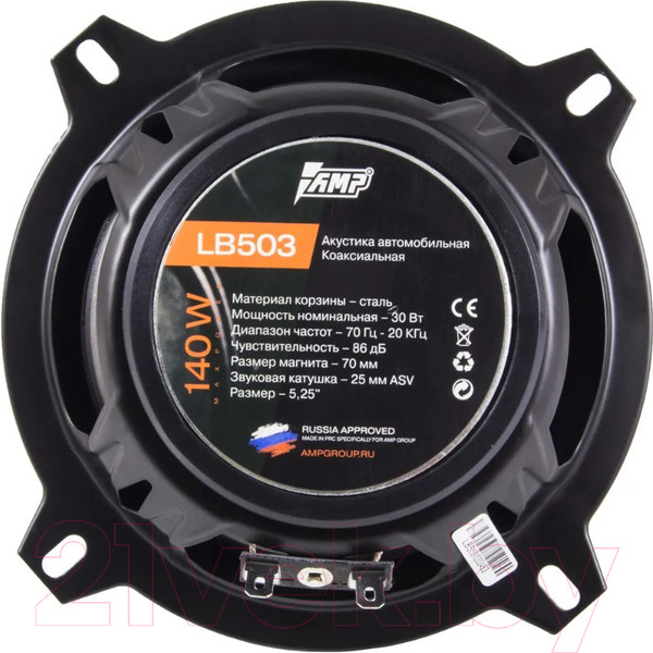 Изображение товара Коаксиальная АС AMP LB-503