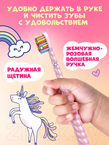 Изображение товара Зубная щетка Splat Juicy LAB Магия единорога для детей (жемчужный)