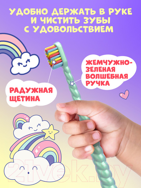 Изображение товара Зубная щетка Splat Juicy LAB Магия единорога для детей (жемчужный)