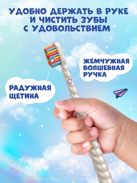 Изображение товара Зубная щетка Splat Juicy LAB Магия единорога для детей (жемчужный)