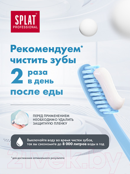 Изображение товара Зубная паста Splat Professional Биокальций (80г)