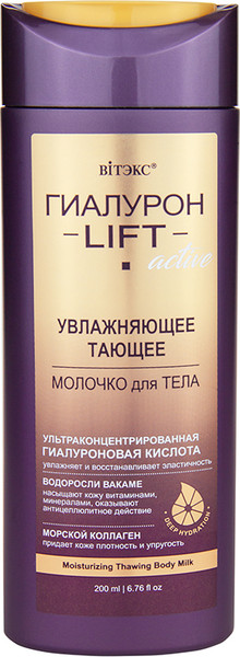 Изображение товара Молочко для тела Витэкс Гиалурон Lift Active Увлажняющее тающее (200мл)