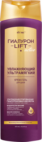 Изображение товара Гель для душа Витэкс Гиалурон Lift Active Увлажняющий ультрамягкий крем-гель (470мл)