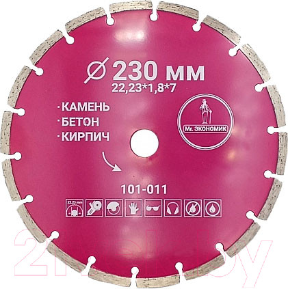 Изображение товара Отрезной диск алмазный Mr. Экономик 101-011