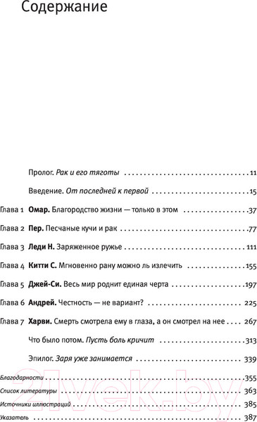 Изображение товара Книга АСТ Первая клетка (Раза А.)