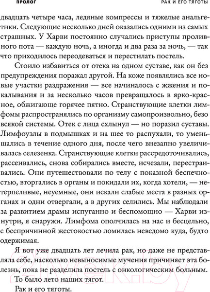 Изображение товара Книга АСТ Первая клетка (Раза А.)