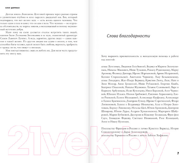 Изображение товара Книга АСТ Подстрочник (Дорман О.)