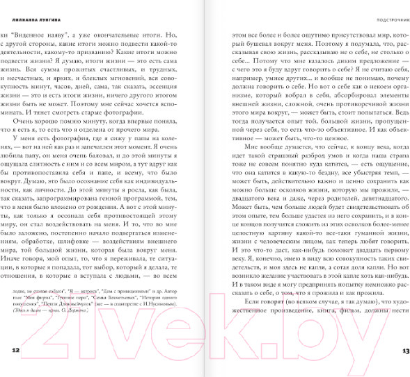 Изображение товара Книга АСТ Подстрочник (Дорман О.)