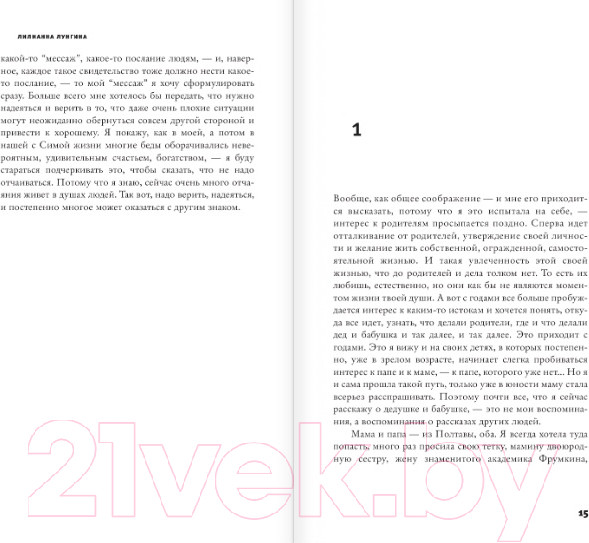 Изображение товара Книга АСТ Подстрочник (Дорман О.)