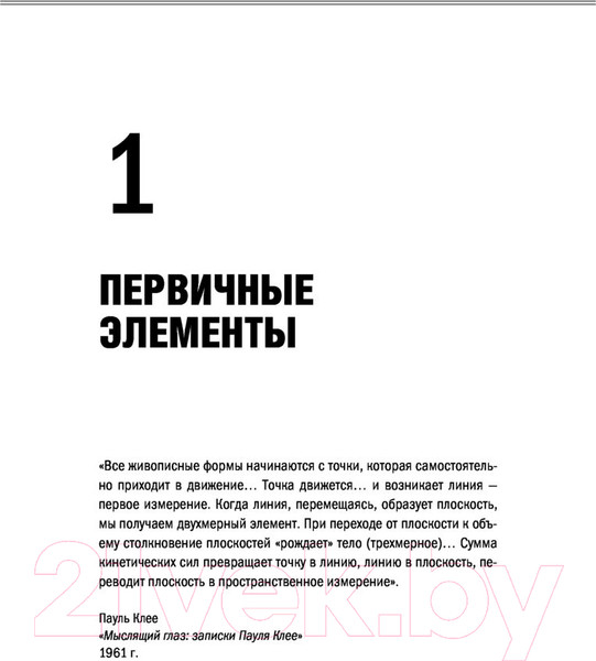 Изображение товара Книга АСТ Все об архитектуре. Форма, пространство, композиция (Чинь Ф.Д.К.)