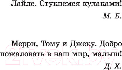 Изображение товара Книга АСТ Последние подростки на Земле. Дорога скелетов (Брэльер М.)