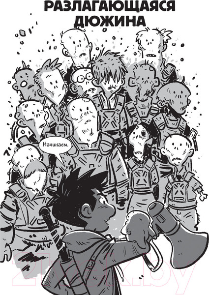 Изображение товара Книга АСТ Последние подростки на Земле. Дорога скелетов (Брэльер М.)