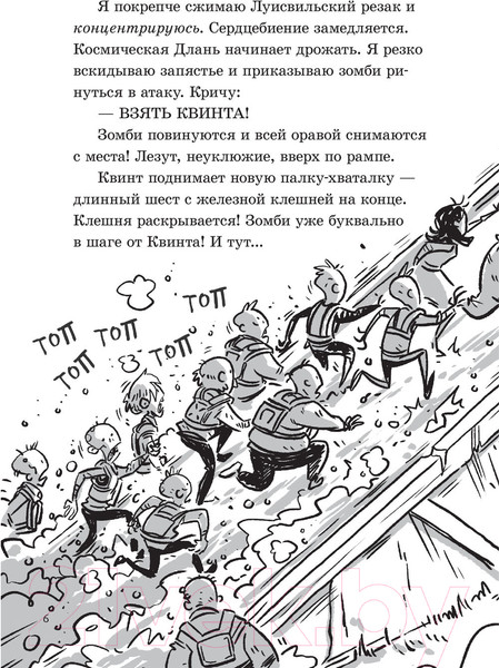 Изображение товара Книга АСТ Последние подростки на Земле. Дорога скелетов (Брэльер М.)