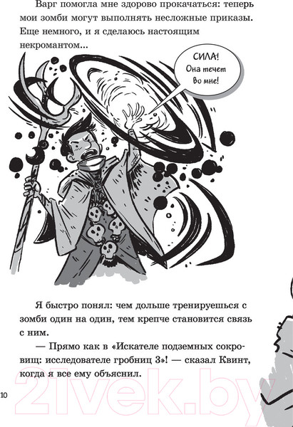 Изображение товара Книга АСТ Последние подростки на Земле. Дорога скелетов (Брэльер М.)