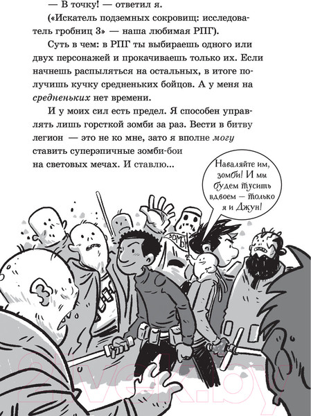 Изображение товара Книга АСТ Последние подростки на Земле. Дорога скелетов (Брэльер М.)