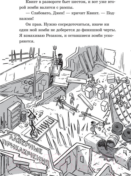Изображение товара Книга АСТ Последние подростки на Земле. Дорога скелетов (Брэльер М.)
