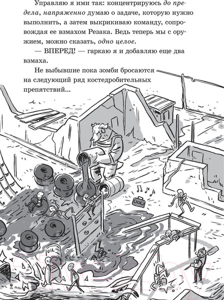 Изображение товара Книга АСТ Последние подростки на Земле. Дорога скелетов (Брэльер М.)