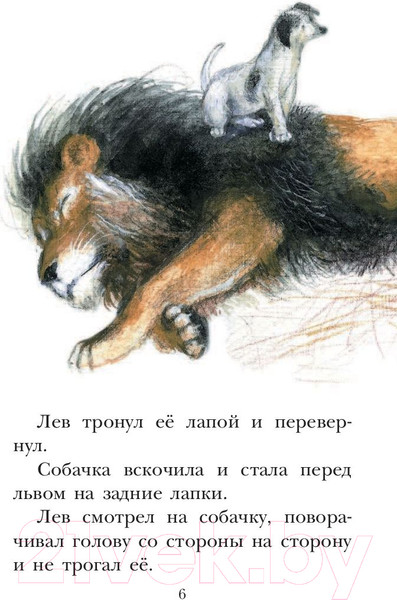 Изображение товара Книга АСТ Филипок. Рассказы. Басни (Толстой Л.)