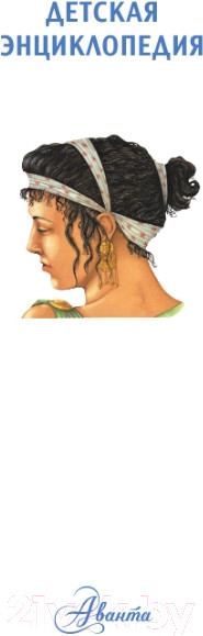 Изображение товара Энциклопедия АСТ Древняя Греция (Агоста Л.)