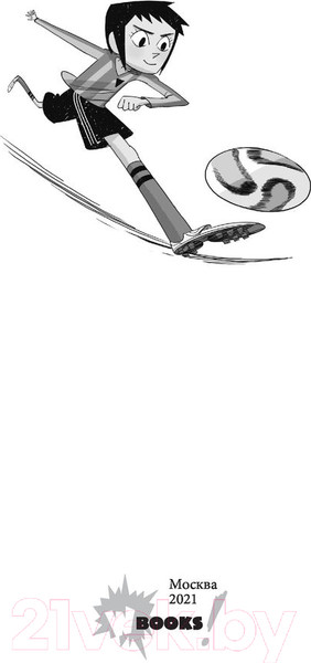 Изображение товара Книга АСТ Детективы-футболисты. Тайна Соколиного глаза (Сантьяго Р.)