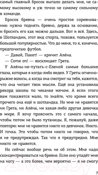 Изображение товара Книга АСТ Детективы-футболисты. Тайна замка с привидениями (Сантьяго Р.)