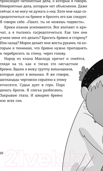Изображение товара Книга АСТ Детективы-футболисты. Тайна замка с привидениями (Сантьяго Р.)