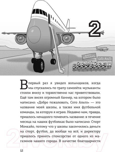 Изображение товара Книга АСТ Детективы-футболисты. Тайна замка с привидениями (Сантьяго Р.)