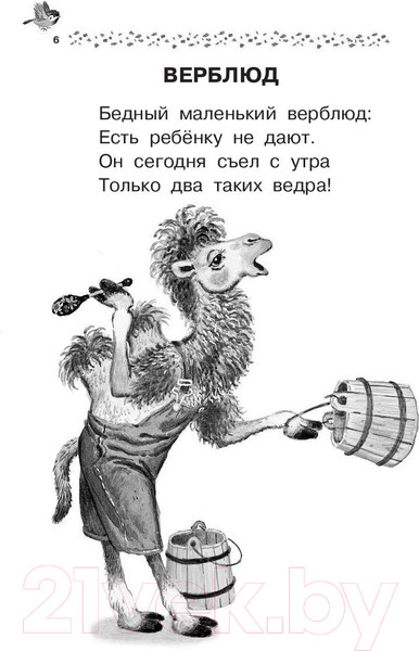 Изображение товара Книга АСТ Лучшие стихи и сказки (Маршак С.)