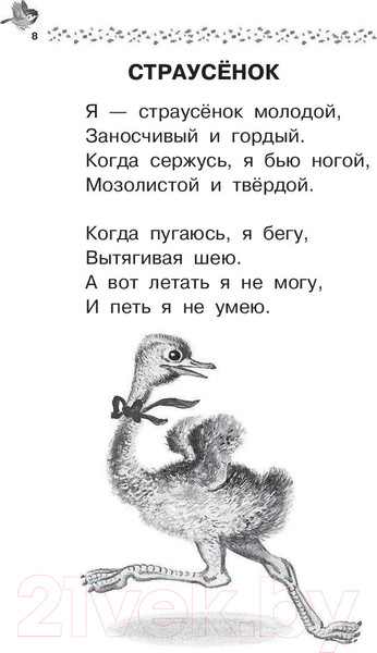 Изображение товара Книга АСТ Лучшие стихи и сказки (Маршак С.)