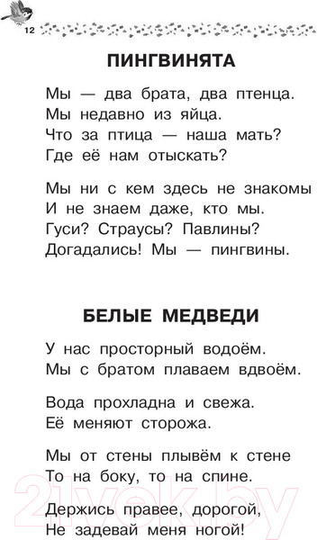 Изображение товара Книга АСТ Лучшие стихи и сказки (Маршак С.)