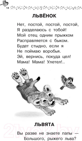 Изображение товара Книга АСТ Лучшие стихи и сказки (Маршак С.)