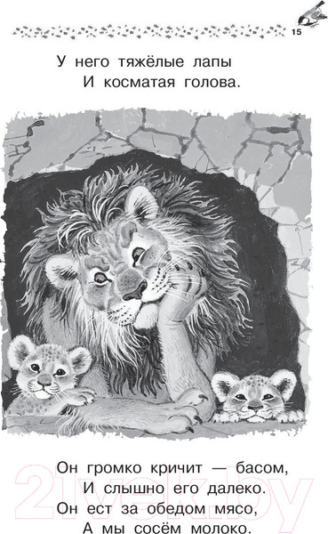 Изображение товара Книга АСТ Лучшие стихи и сказки (Маршак С.)