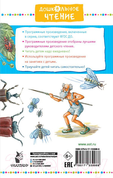 Изображение товара Книга АСТ Необыкновенные приключения Карика и Вали (Ларри Я.)