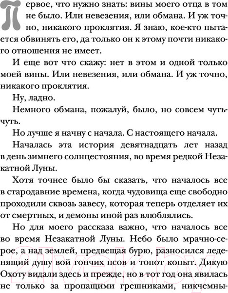 Изображение товара Книга АСТ Позолота (Мейер М.)
