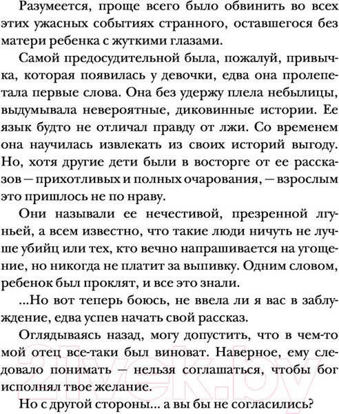 Изображение товара Книга АСТ Позолота (Мейер М.)