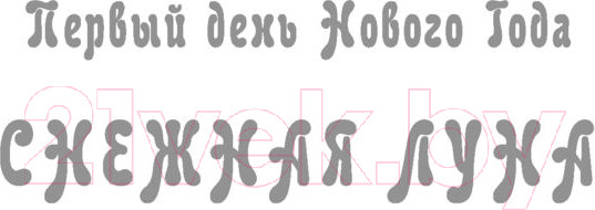 Изображение товара Книга АСТ Позолота (Мейер М.)