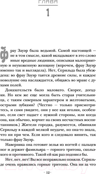 Изображение товара Книга АСТ Позолота (Мейер М.)