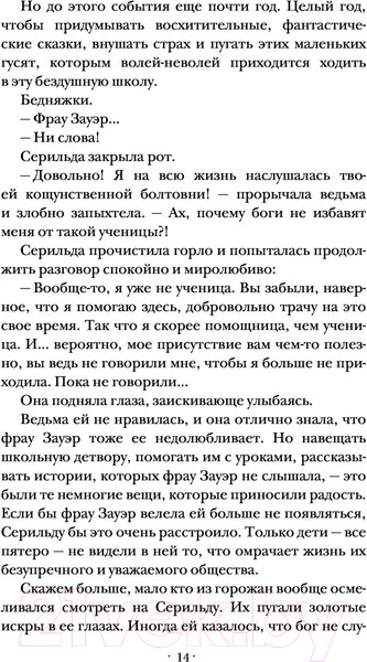 Изображение товара Книга АСТ Позолота (Мейер М.)