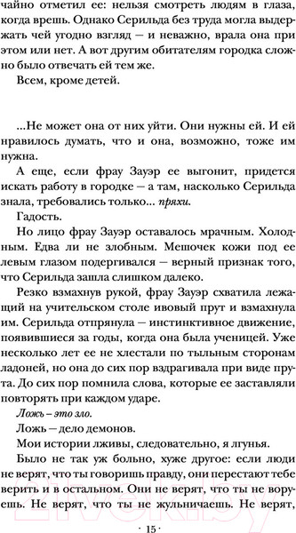 Изображение товара Книга АСТ Позолота (Мейер М.)