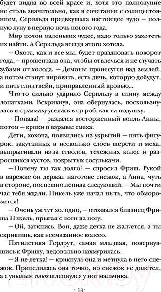 Изображение товара Книга АСТ Позолота (Мейер М.)