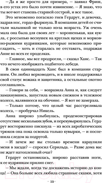 Изображение товара Книга АСТ Позолота (Мейер М.)