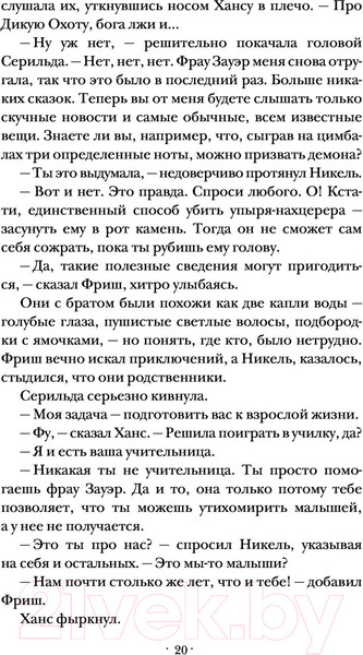 Изображение товара Книга АСТ Позолота (Мейер М.)