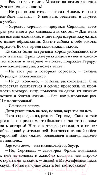 Изображение товара Книга АСТ Позолота (Мейер М.)