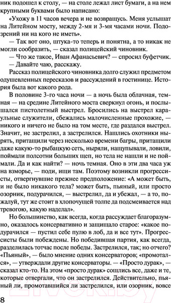 Изображение товара Книга АСТ Что делать? (Чернышевский Н.)