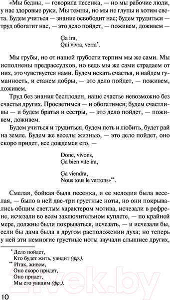 Изображение товара Книга АСТ Что делать? (Чернышевский Н.)