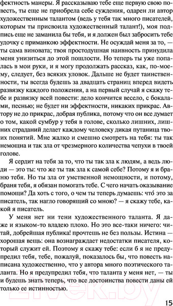 Изображение товара Книга АСТ Что делать? (Чернышевский Н.)